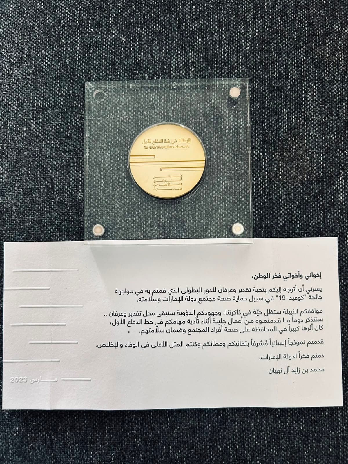 Gold "To Our Frontline Heroes" medal with a letter of appreciation from Sheikh Mohamed bin Zayed Al Nahyan for Dr. Wael Mousa’s role during COVID-19