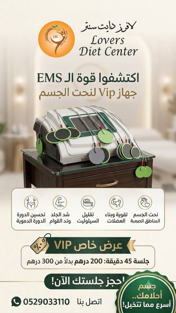 EMS Body Toning