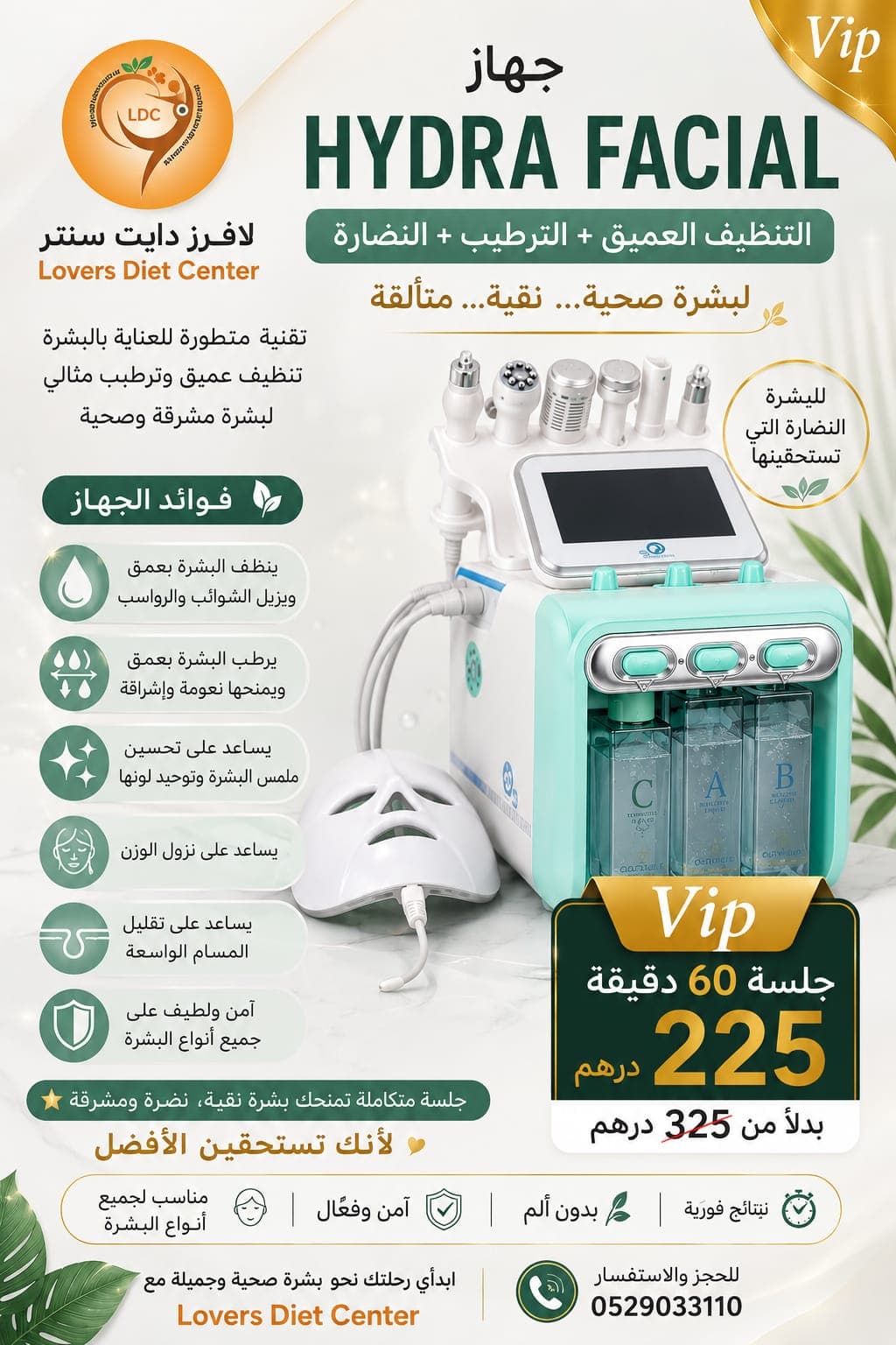 Hydra Facial